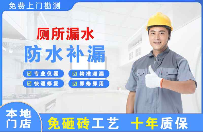 丰城厕所漏水维修